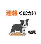 松尾さんが使う名前スタンプ・子犬イラスト（個別スタンプ：12）