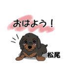 松尾さんが使う名前スタンプ・子犬イラスト（個別スタンプ：18）