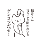 【福井くん・送る】しゃくれねこスタンプ（個別スタンプ：13）