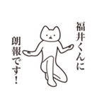 【福井くん・送る】しゃくれねこスタンプ（個別スタンプ：15）