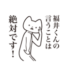 【福井くん・送る】しゃくれねこスタンプ（個別スタンプ：20）