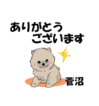菅沼さんが使う名前スタンプ・子犬イラスト（個別スタンプ：2）
