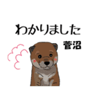 菅沼さんが使う名前スタンプ・子犬イラスト（個別スタンプ：5）