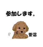 菅沼さんが使う名前スタンプ・子犬イラスト（個別スタンプ：8）