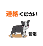 菅沼さんが使う名前スタンプ・子犬イラスト（個別スタンプ：12）