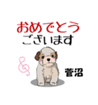 菅沼さんが使う名前スタンプ・子犬イラスト（個別スタンプ：15）