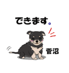 菅沼さんが使う名前スタンプ・子犬イラスト（個別スタンプ：28）