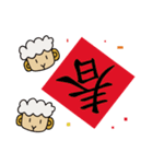 Tienhsi has a sheep family！！！（個別スタンプ：21）