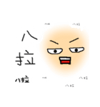 Lazy series#1.BG Face（個別スタンプ：15）