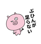 小豚のとぅんたん（個別スタンプ：6）
