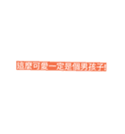 I am very proud~~（個別スタンプ：11）