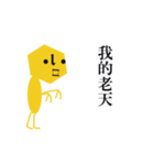 I am NIGI（個別スタンプ：8）