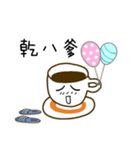 Cup cup daily（個別スタンプ：4）