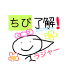 【ちぴ】が使う専用スタンプ！（個別スタンプ：4）