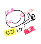 【ちぴ】が使う専用スタンプ！（個別スタンプ：5）