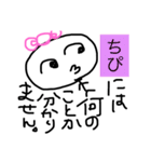 【ちぴ】が使う専用スタンプ！（個別スタンプ：7）