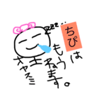 【ちぴ】が使う専用スタンプ！（個別スタンプ：12）