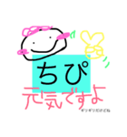 【ちぴ】が使う専用スタンプ！（個別スタンプ：13）