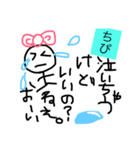 【ちぴ】が使う専用スタンプ！（個別スタンプ：16）