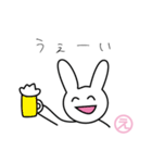 ゆるゆるふわふわウサギ（個別スタンプ：1）