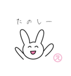 ゆるゆるふわふわウサギ（個別スタンプ：2）