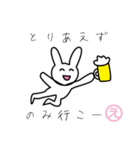 ゆるゆるふわふわウサギ（個別スタンプ：12）