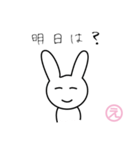 ゆるゆるふわふわウサギ（個別スタンプ：17）