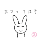 ゆるゆるふわふわウサギ（個別スタンプ：18）