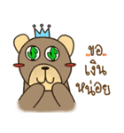 be ..a bear..（個別スタンプ：25）