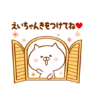 ♥愛しのえいちゃん♥に送るスタンプ2（個別スタンプ：29）