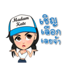 Madamkate（個別スタンプ：6）