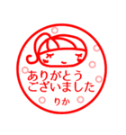 はんこ【りか】返信、お礼、あいさつ40個（個別スタンプ：7）