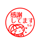 はんこ【りか】返信、お礼、あいさつ40個（個別スタンプ：11）