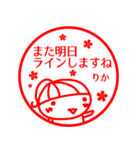 はんこ【りか】返信、お礼、あいさつ40個（個別スタンプ：36）