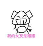 My girlfriend is cute pig（個別スタンプ：1）