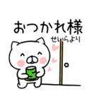 「せいら」さんの名前スタンプ（個別スタンプ：11）