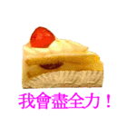 To those who love cake3 (in taiwan)（個別スタンプ：12）