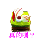 To those who love cake3 (in taiwan)（個別スタンプ：13）