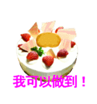 To those who love cake3 (in taiwan)（個別スタンプ：15）