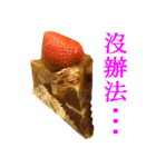 To those who love cake3 (in taiwan)（個別スタンプ：16）