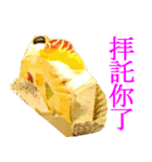 To those who love cake3 (in taiwan)（個別スタンプ：31）