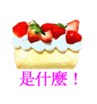 To those who love cake3 (in taiwan)（個別スタンプ：40）