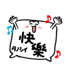 【中国語】幸せのリアクション！3（個別スタンプ：13）
