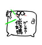 【中国語】幸せのリアクション！3（個別スタンプ：24）