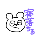 まいにちくまさん（個別スタンプ：13）