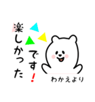 わかえ用 シロクマしろたん（個別スタンプ：4）