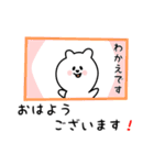 わかえ用 シロクマしろたん（個別スタンプ：8）