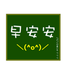 大文字黒板（個別スタンプ：1）