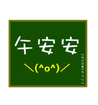 大文字黒板（個別スタンプ：2）