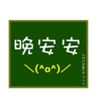 大文字黒板（個別スタンプ：3）